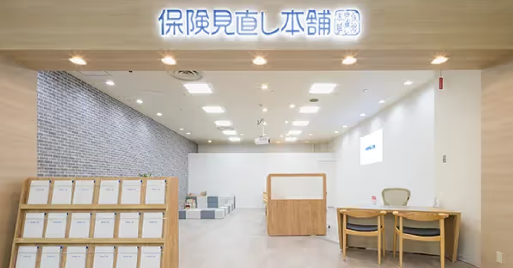保険見直し本舗 イオンモール三光店のスクリーンショット