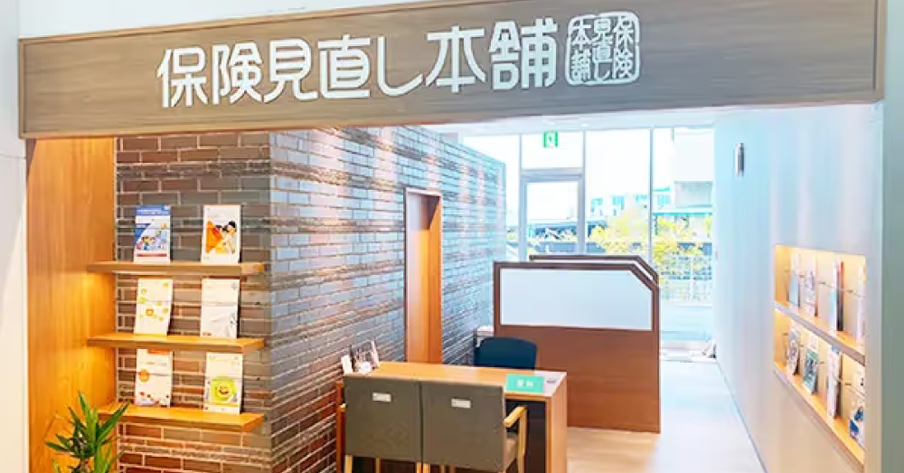 保険見直し本舗 トライアル中津店 のスクリーンショット