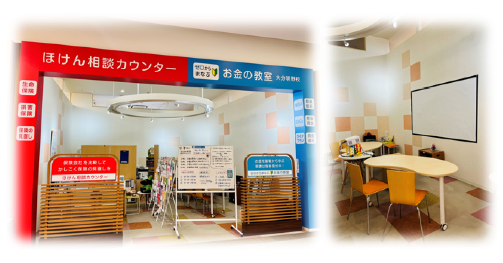ほけん相談カウンター あけのアクロス店のスクリーンショット