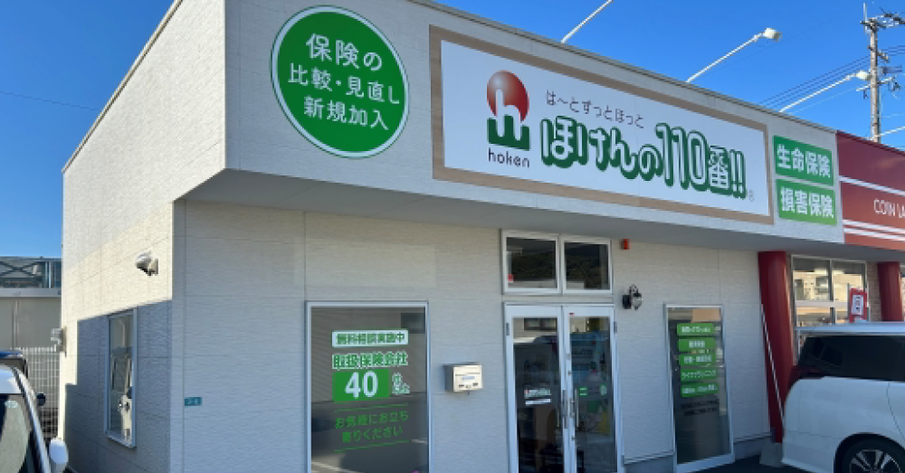 ほけんの110番 佐伯オフィス のスクリーンショット