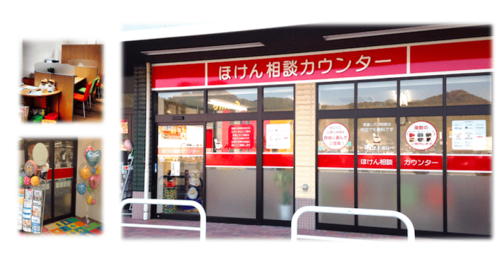 ほけん相談カウンター サンリブさいき店のスクリーンショット