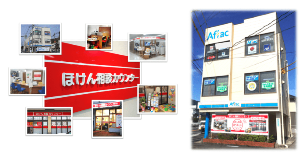 ほけん相談カウンター 本店のスクリーンショット