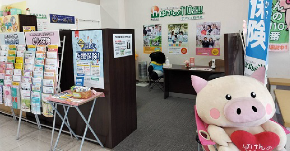 ほけんの110番 サンリブ臼杵店 のスクリーンショット