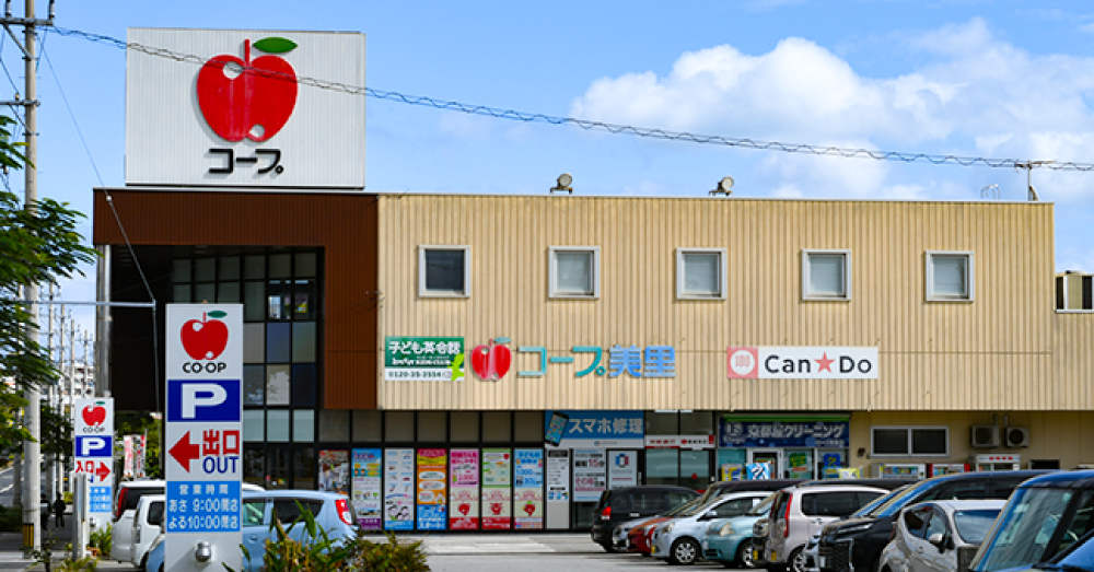 あっぷる保険センター　美里店のスクリーンショット