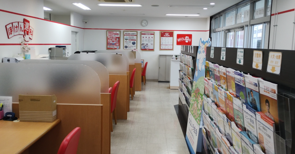 ほけん選科　宜野湾店のスクリーンショット