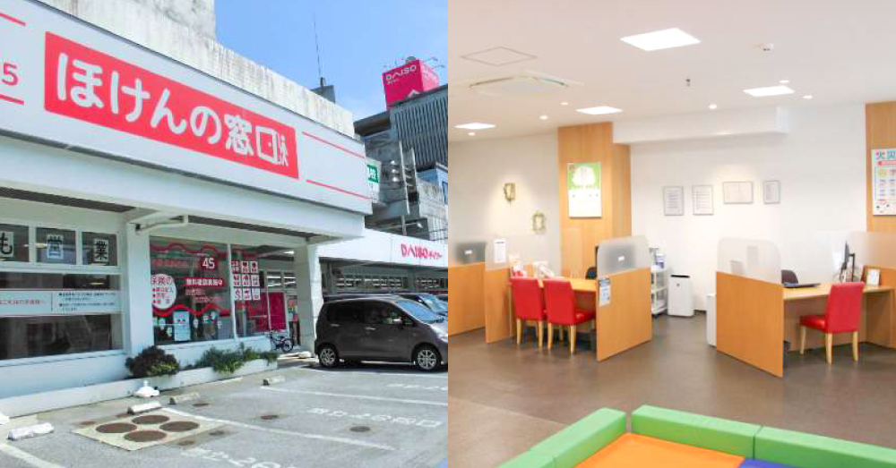 ほけんの窓口　小禄店のスクリーンショット