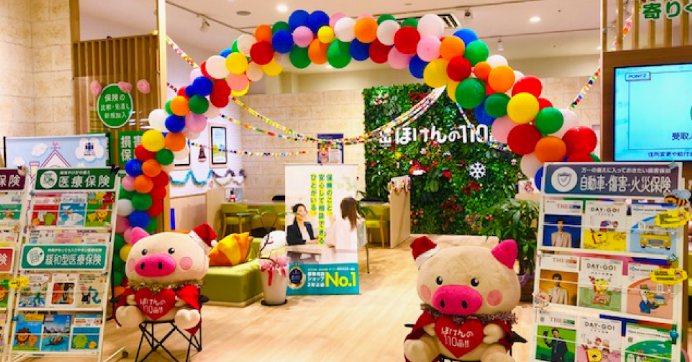 ほけんの110番　浦添パルコシティ店のスクリーンショット