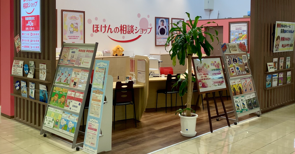 ほけんの相談ショップ　サンエー経塚シティ店のスクリーンショット
