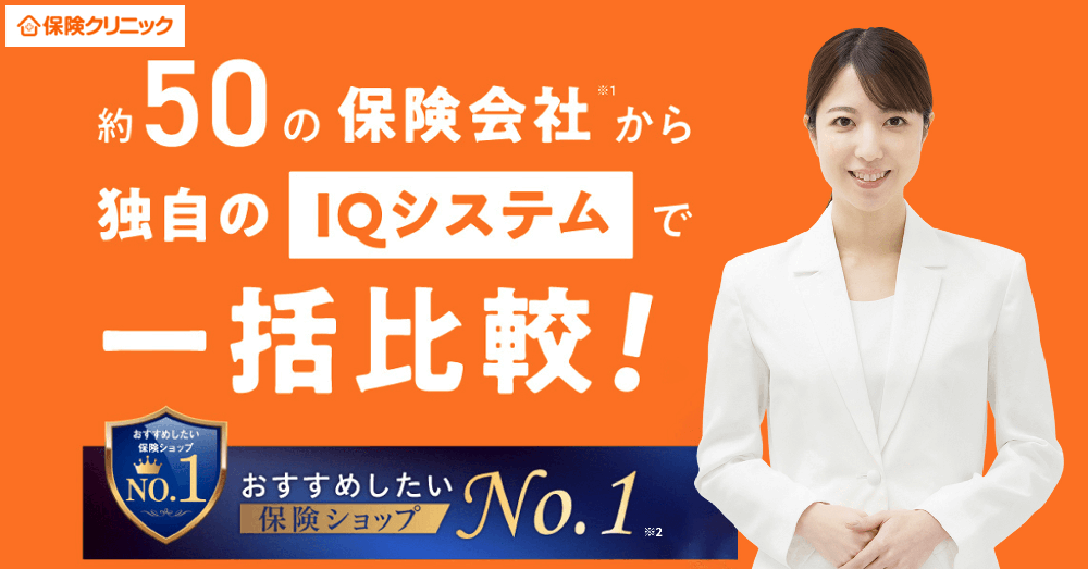 保険クリニック　おきなわ中部店のスクリーンショット