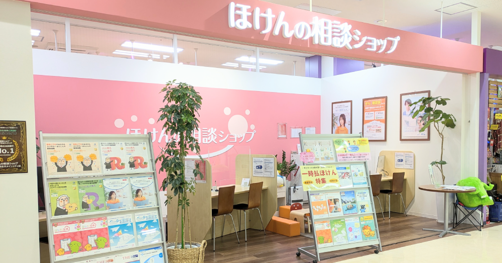 ほけんの相談ショップ　サンエー具志川メインシティ店のスクリーンショット
