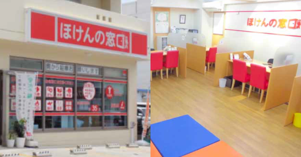 ほけんの窓口　うるま江洲店のスクリーンショット