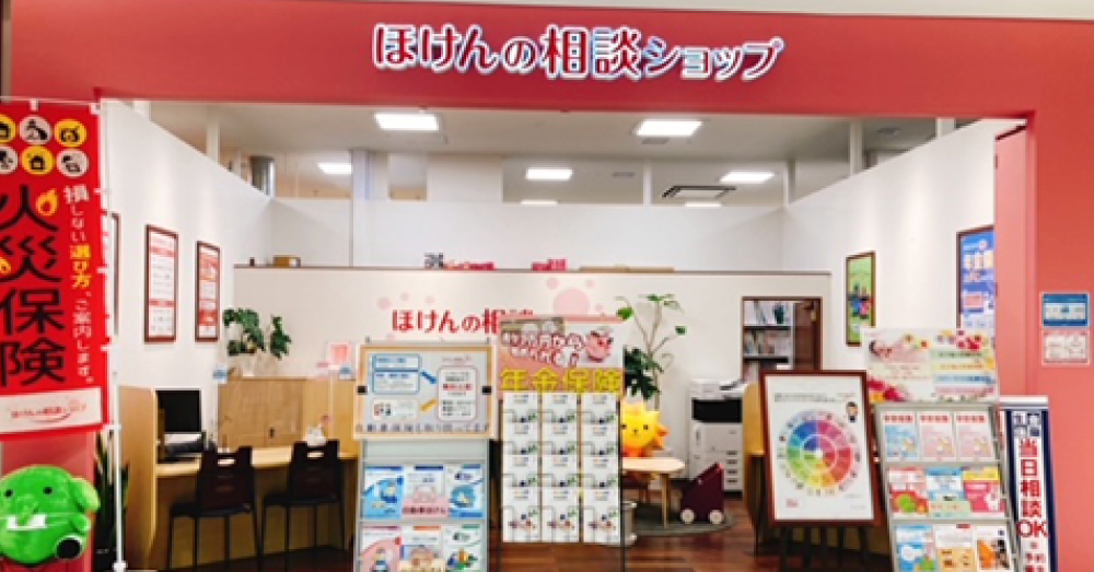 ほけんの相談ショップ　サンエー石川シティ店のスクリーンショット