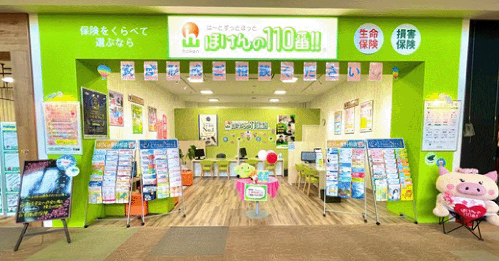 ほけんの110番 モラージュ佐賀店のスクリーンショット