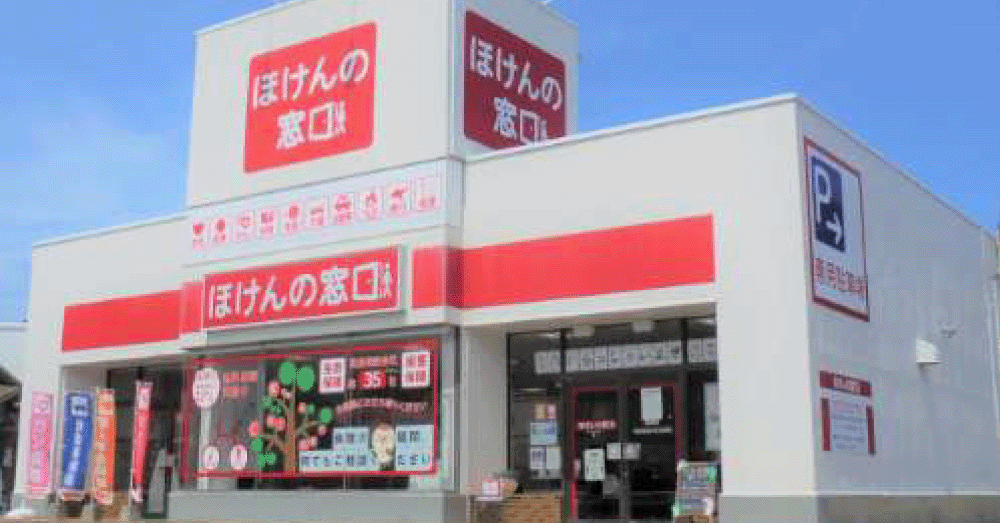ほけんの窓口 唐津店のスクリーンショット