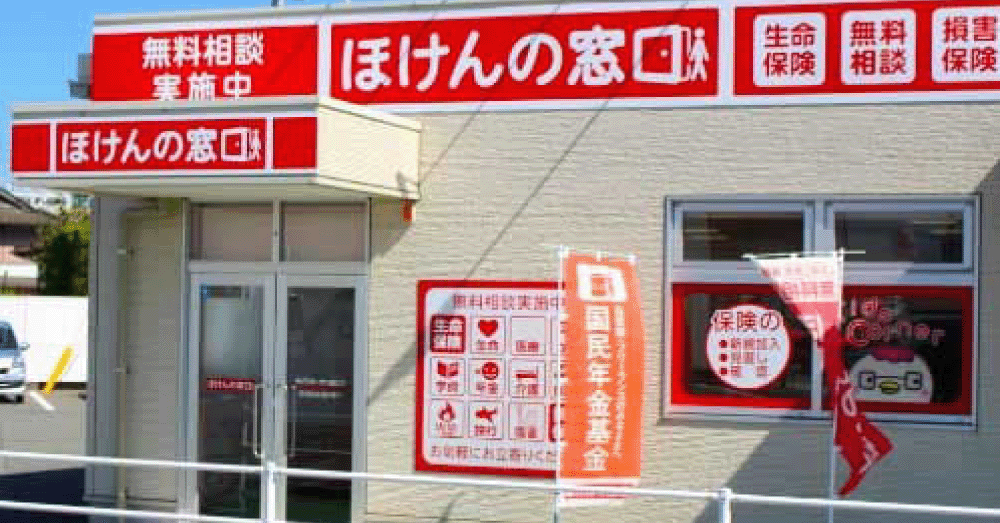 ほけんの窓口 ライフガーデン鳥栖店のスクリーンショット