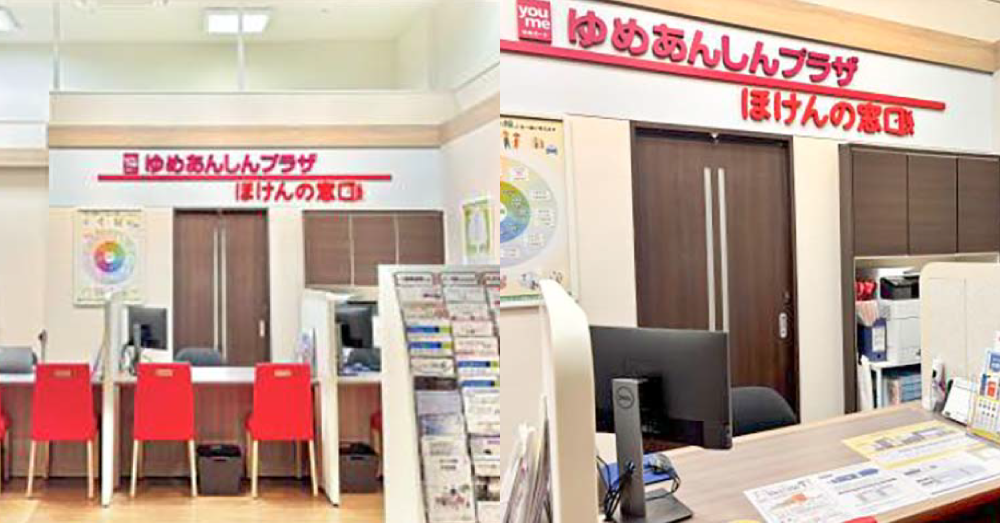 ほけんの窓口　ゆめタウン佐賀店のスクリーンショット