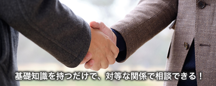 保険相談員と握手する顧客