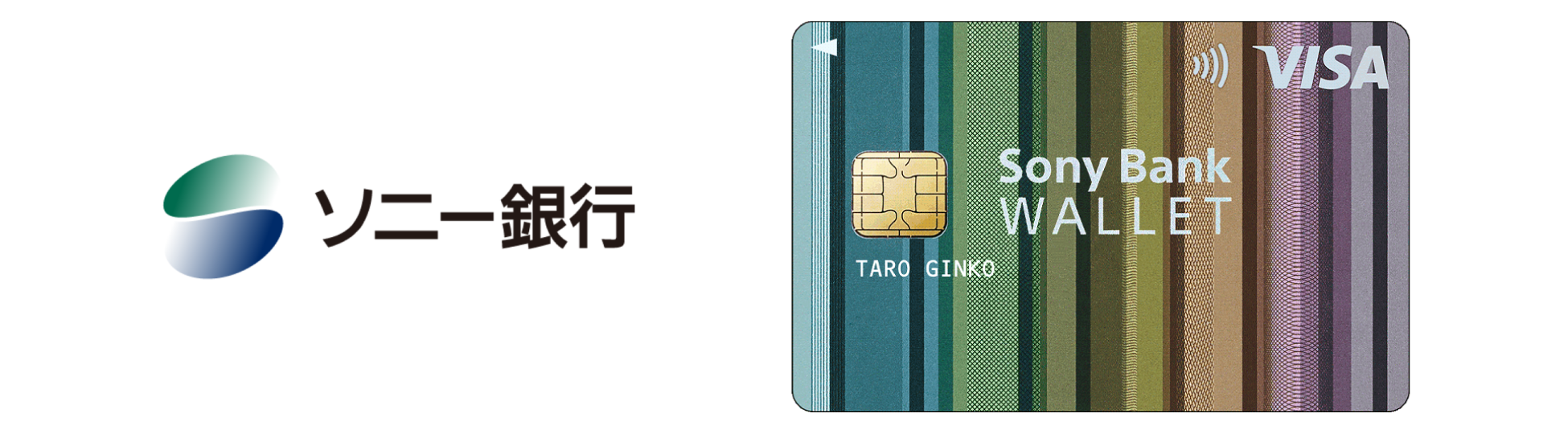 ソニー銀行のロゴとカード