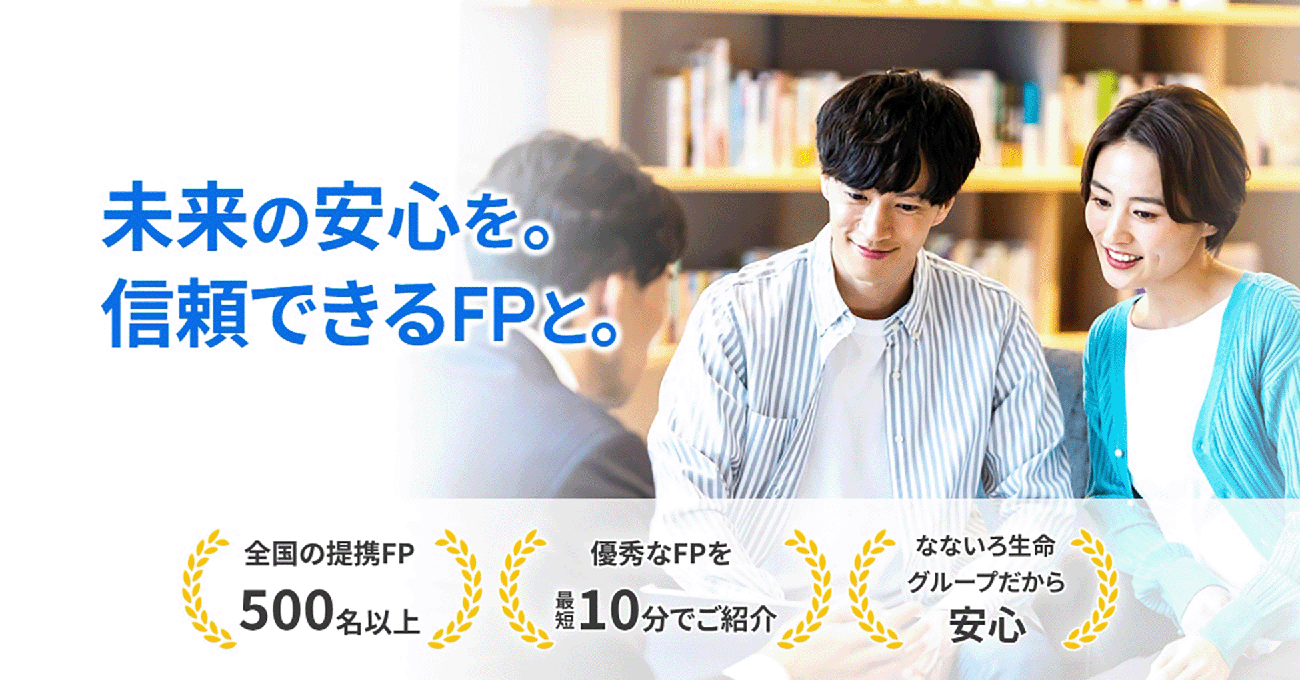 みらいのほけん公式サイトのスクリーンショット