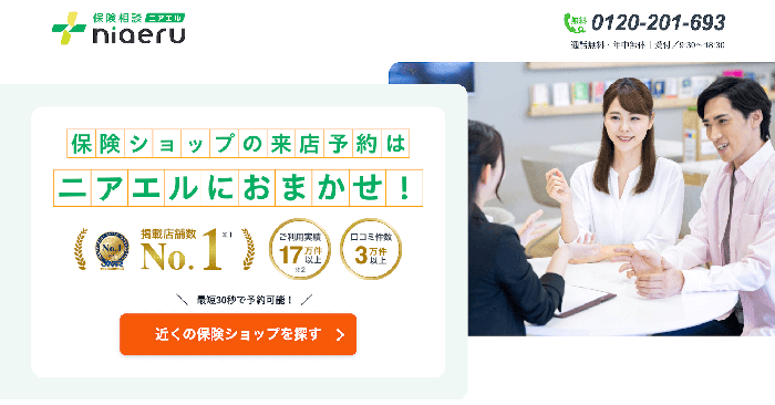 ニアエルの公式サイト画像
